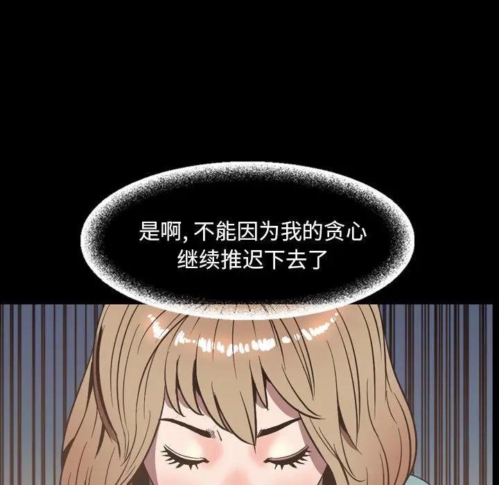 今天有空吗？[顶通]韩漫全集-第 52 话无删减无遮挡章节图片 