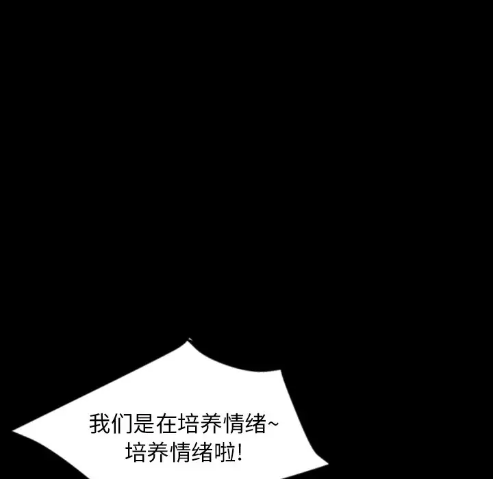 今天有空吗？[顶通]韩漫全集-第 52 话无删减无遮挡章节图片 