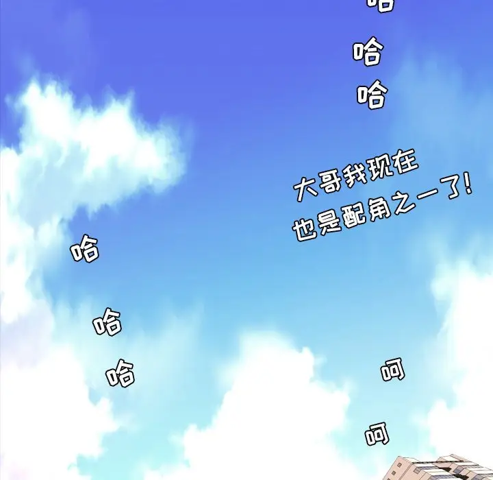 今天有空吗？[顶通]韩漫全集-第 52 话无删减无遮挡章节图片 