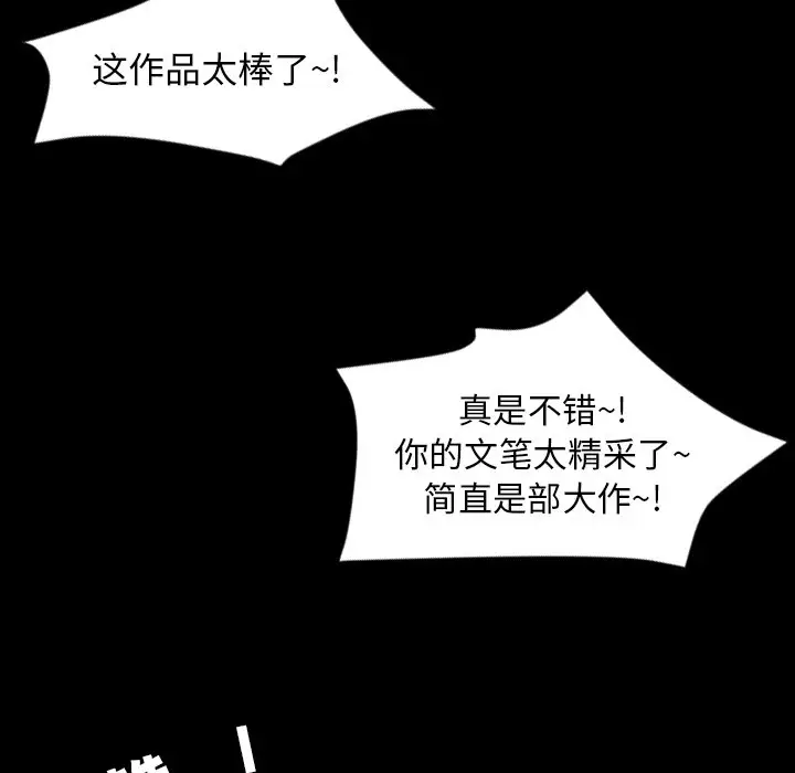 今天有空吗？[顶通]韩漫全集-第 52 话无删减无遮挡章节图片 