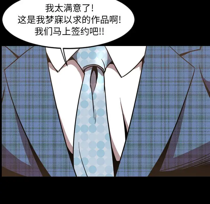 今天有空吗？[顶通]韩漫全集-第 52 话无删减无遮挡章节图片 