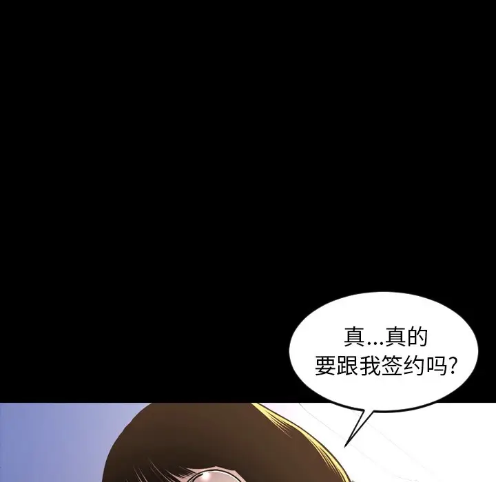 今天有空吗？[顶通]韩漫全集-第 52 话无删减无遮挡章节图片 