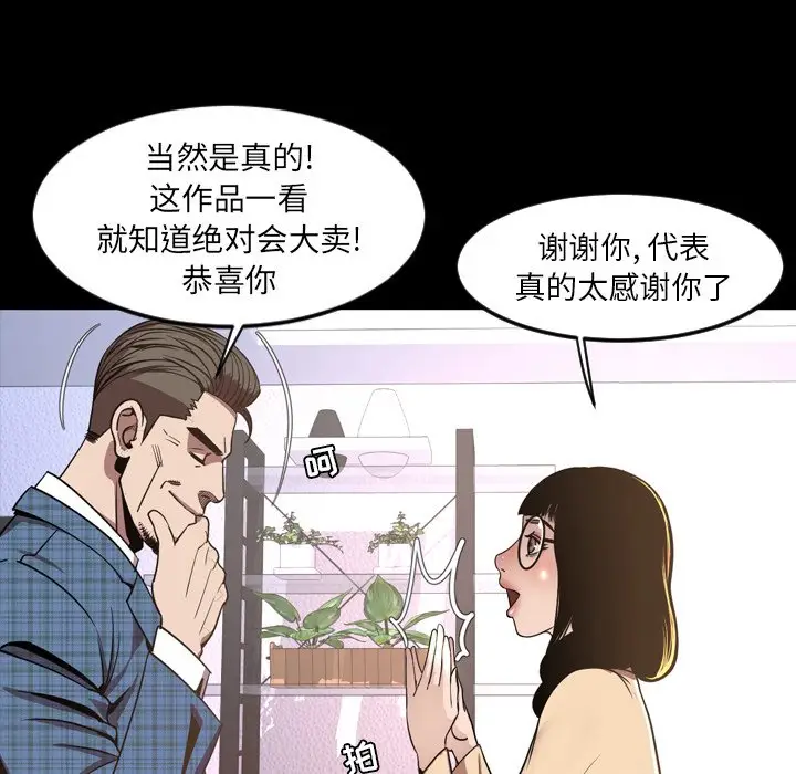 今天有空吗？[顶通]韩漫全集-第 52 话无删减无遮挡章节图片 