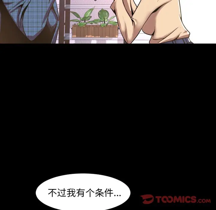今天有空吗？[顶通]韩漫全集-第 52 话无删减无遮挡章节图片 