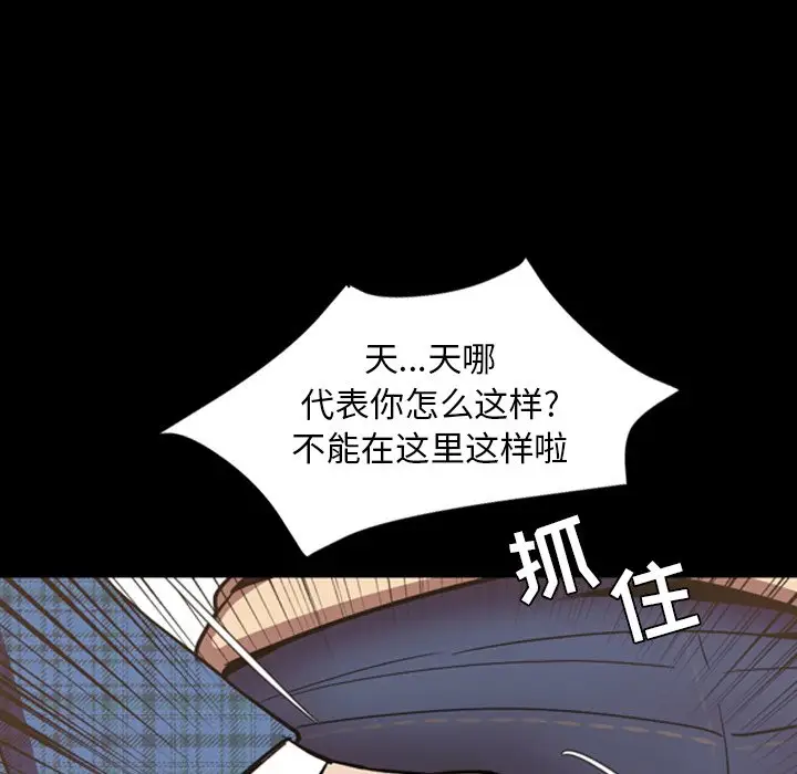 今天有空吗？[顶通]韩漫全集-第 52 话无删减无遮挡章节图片 