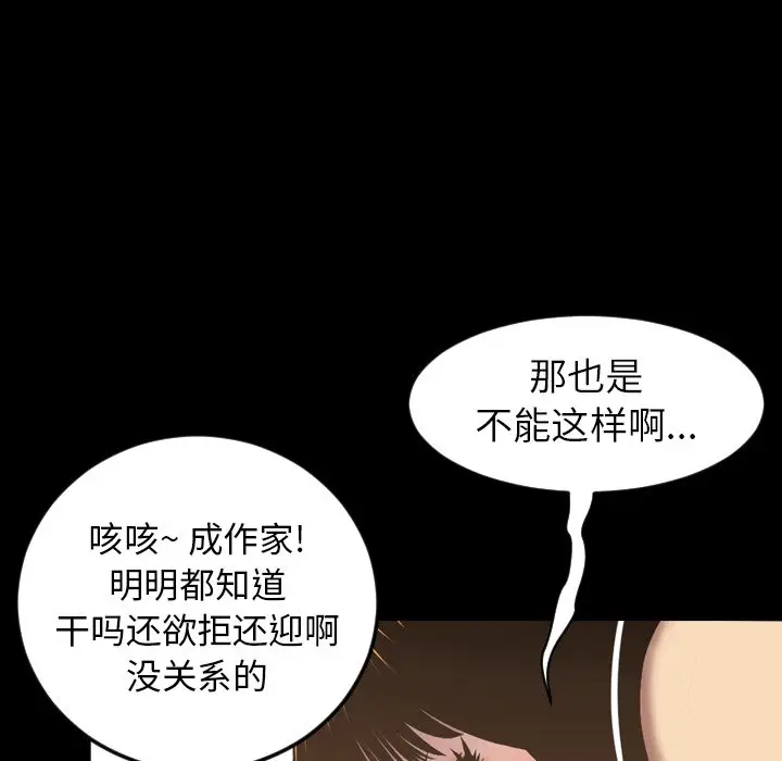 今天有空吗？[顶通]韩漫全集-第 52 话无删减无遮挡章节图片 
