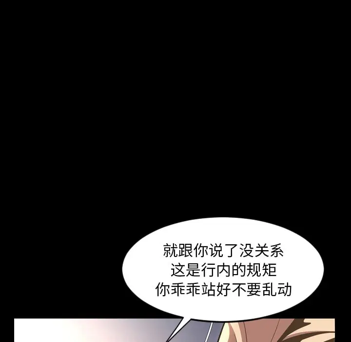 今天有空吗？[顶通]韩漫全集-第 52 话无删减无遮挡章节图片 