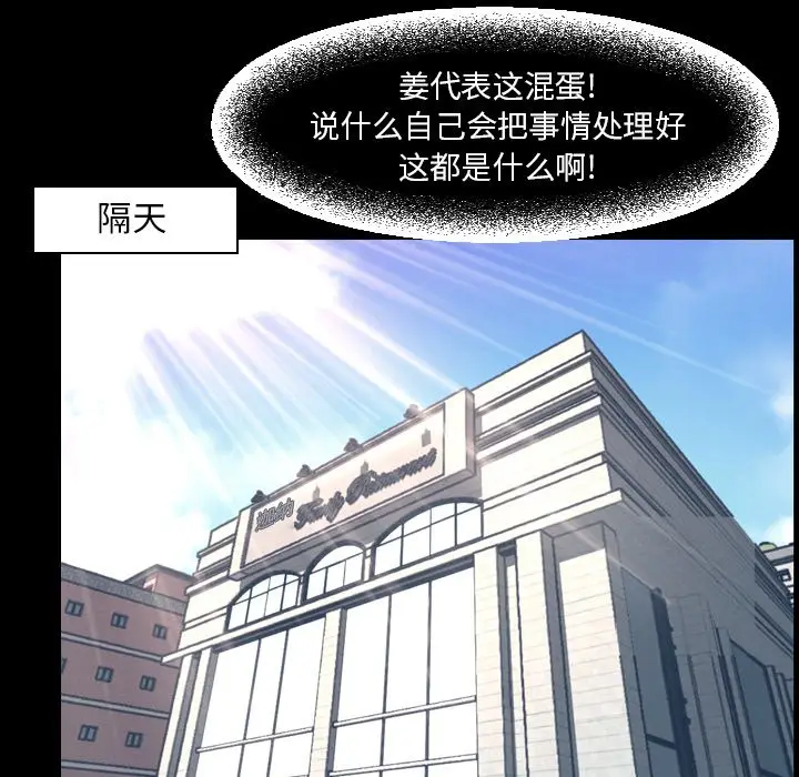 今天有空吗？[顶通]韩漫全集-第 52 话无删减无遮挡章节图片 