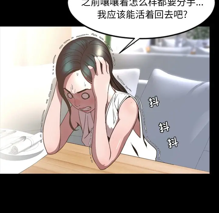 今天有空吗？[顶通]韩漫全集-第 52 话无删减无遮挡章节图片 