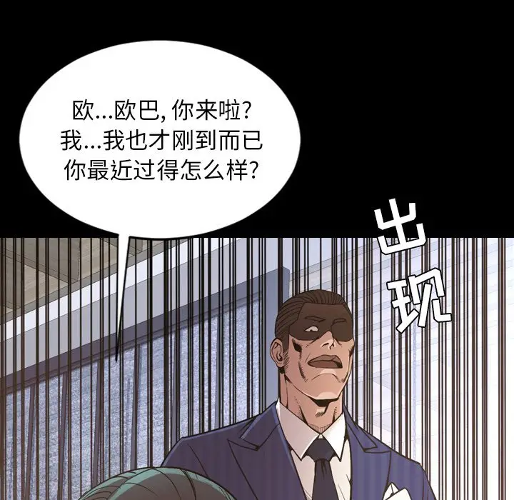 今天有空吗？[顶通]韩漫全集-第 52 话无删减无遮挡章节图片 