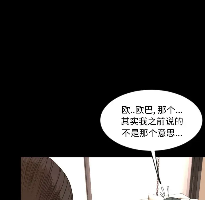 今天有空吗？[顶通]韩漫全集-第 52 话无删减无遮挡章节图片 