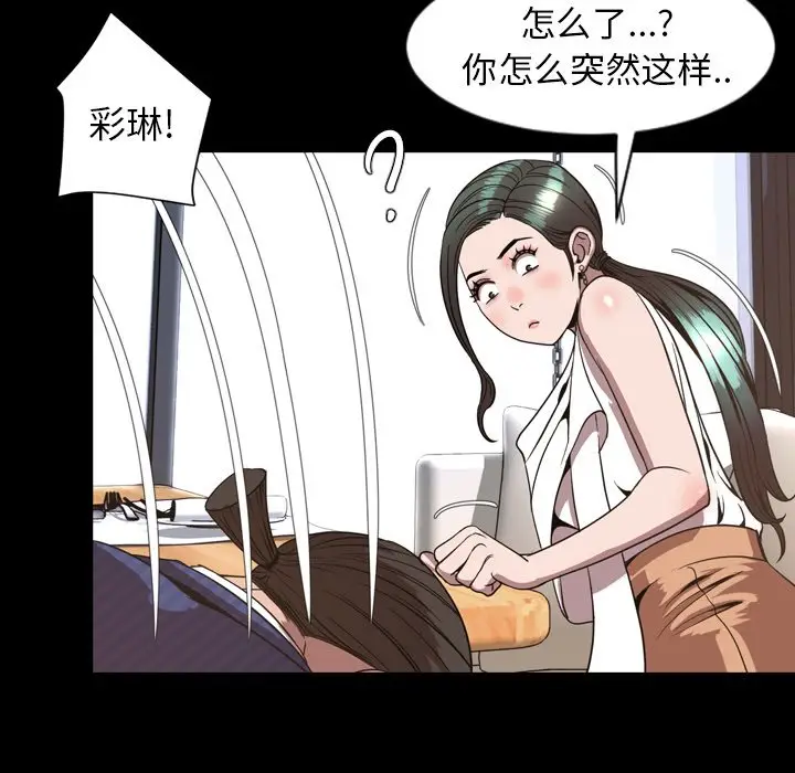 今天有空吗？[顶通]韩漫全集-第 52 话无删减无遮挡章节图片 