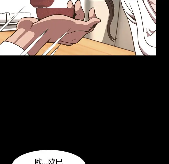 今天有空吗？[顶通]韩漫全集-第 52 话无删减无遮挡章节图片 