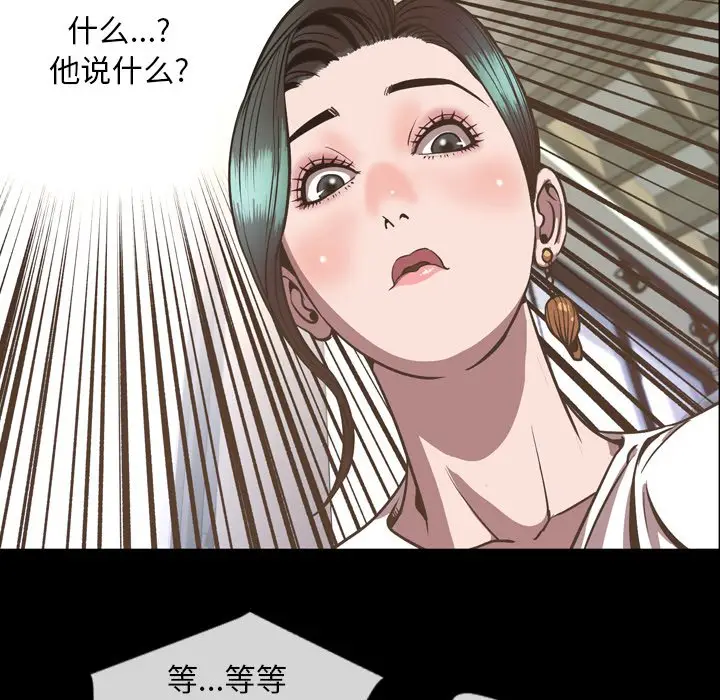 今天有空吗？[顶通]韩漫全集-第 52 话无删减无遮挡章节图片 