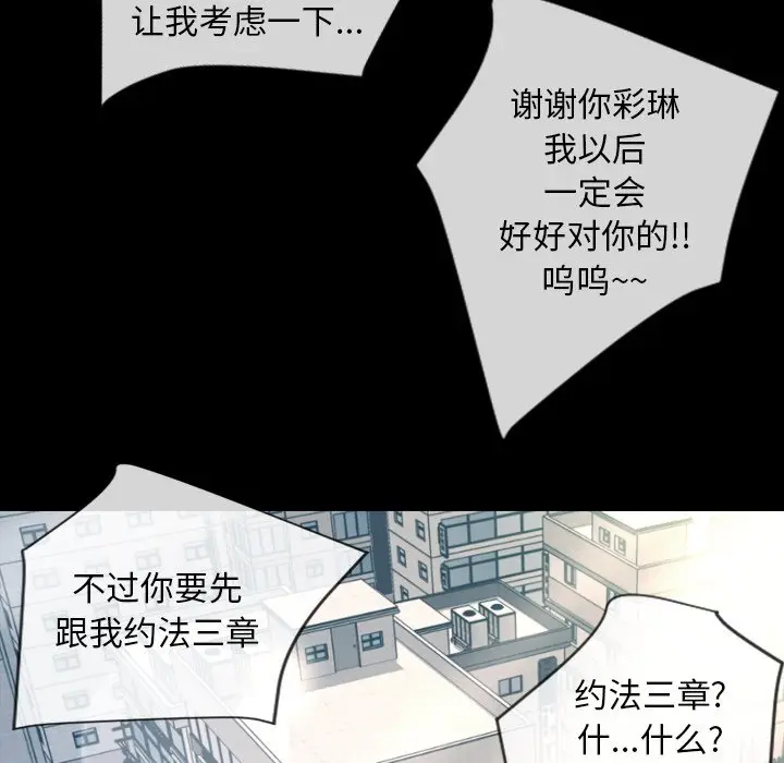 今天有空吗？[顶通]韩漫全集-第 52 话无删减无遮挡章节图片 