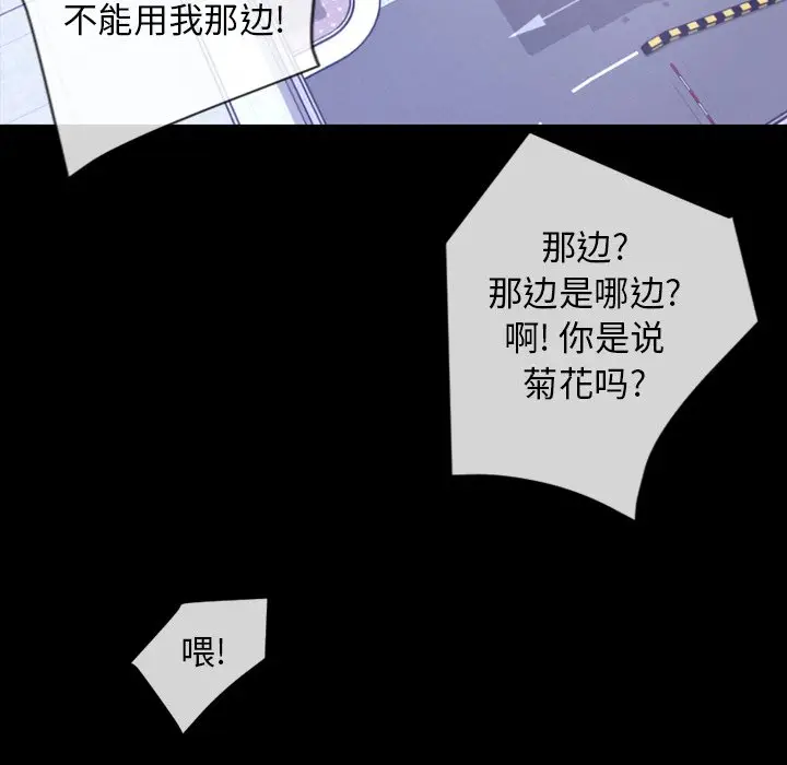 今天有空吗？[顶通]韩漫全集-第 52 话无删减无遮挡章节图片 