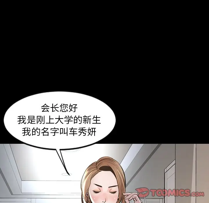 今天有空吗？[顶通]韩漫全集-第 52 话无删减无遮挡章节图片 