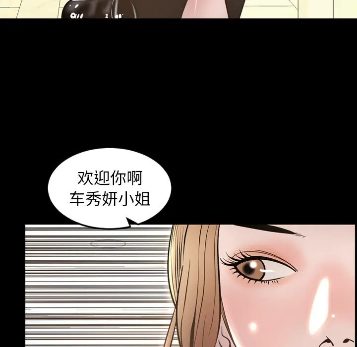 今天有空吗？[顶通]韩漫全集-第 52 话无删减无遮挡章节图片 