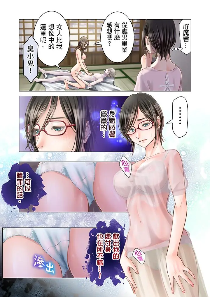 生育契约~闭锁的白蛇之馆~[顶通]韩漫全集-第2話无删减无遮挡章节图片 