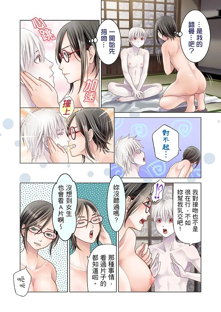 生育契约~闭锁的白蛇之馆~[顶通]韩漫全集-第2話无删减无遮挡章节图片 