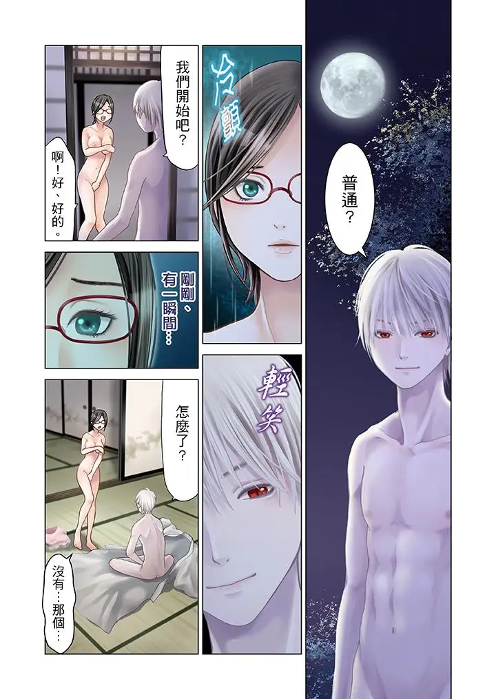 生育契约~闭锁的白蛇之馆~[顶通]韩漫全集-第2話无删减无遮挡章节图片 