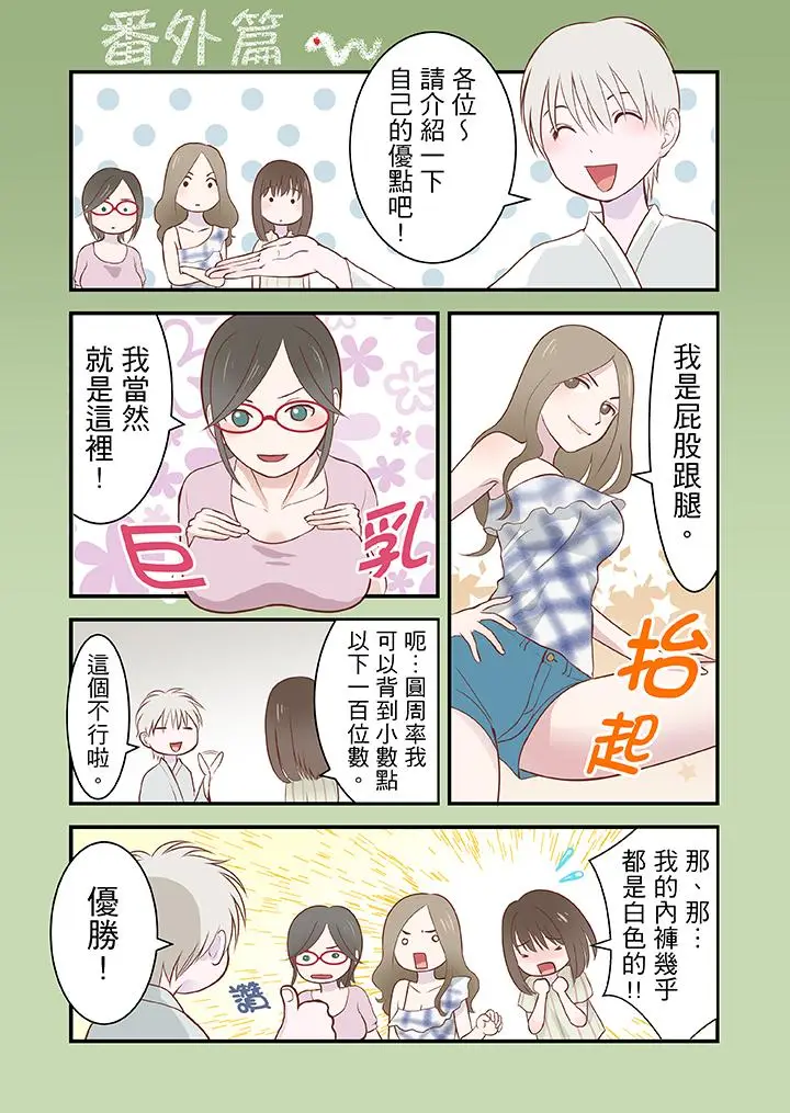 生育契约~闭锁的白蛇之馆~[顶通]韩漫全集-第3話无删减无遮挡章节图片 