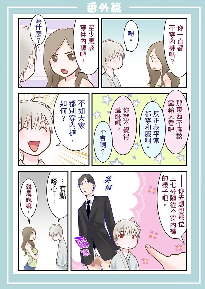 生育契约~闭锁的白蛇之馆~[顶通]韩漫全集-第3話无删减无遮挡章节图片 