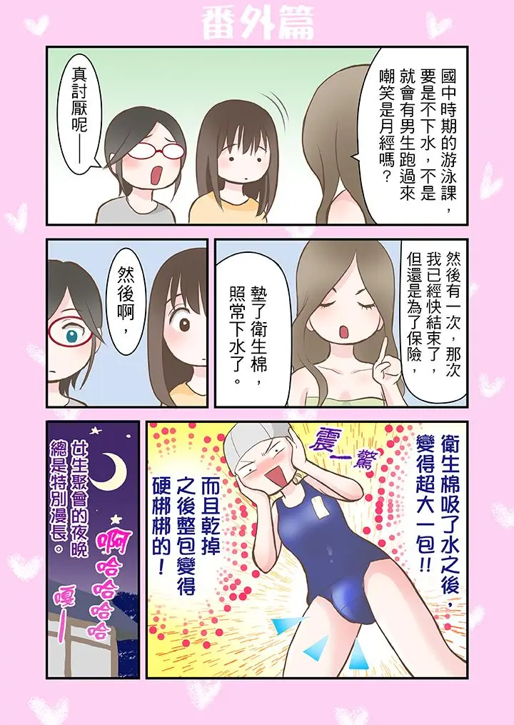 生育契约~闭锁的白蛇之馆~[顶通]韩漫全集-第3話无删减无遮挡章节图片 