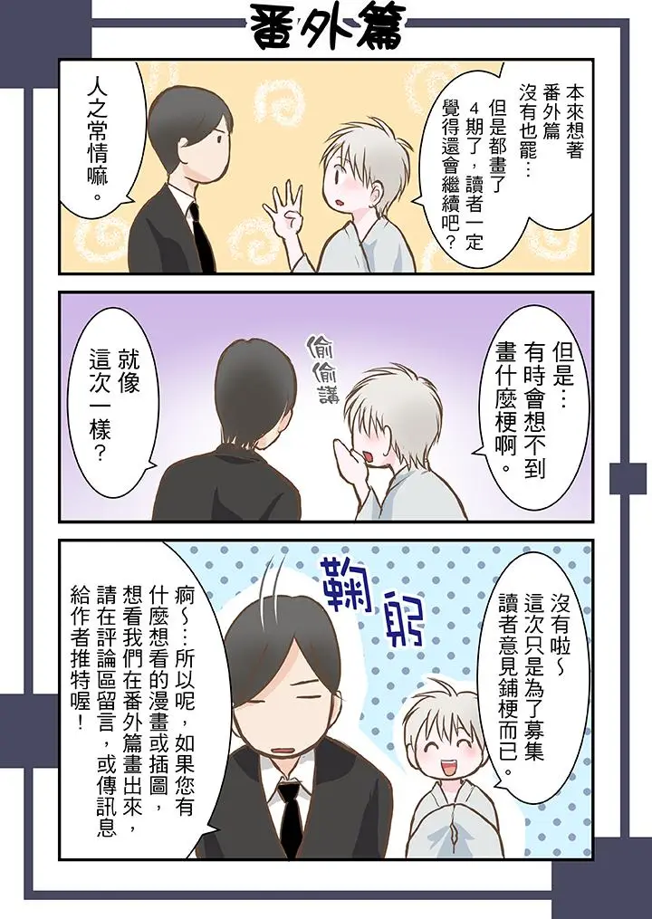 生育契约~闭锁的白蛇之馆~[顶通]韩漫全集-第3話无删减无遮挡章节图片 