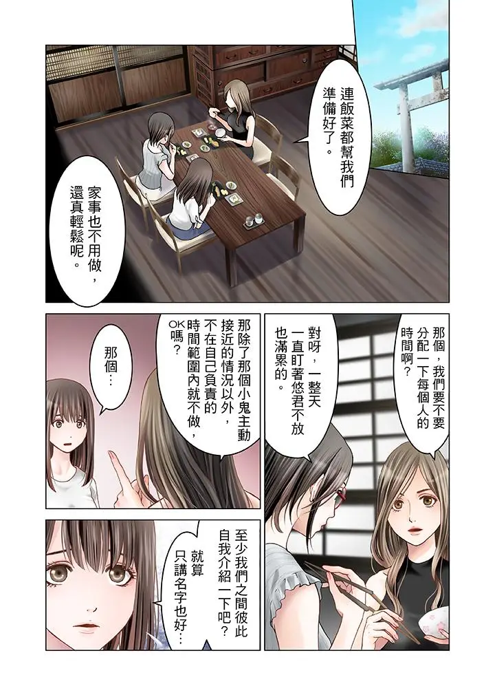 生育契约~闭锁的白蛇之馆~[顶通]韩漫全集-第4話无删减无遮挡章节图片 