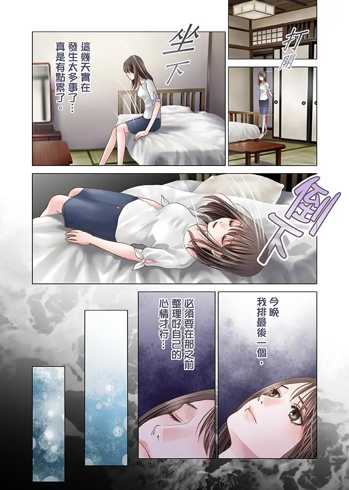 生育契约~闭锁的白蛇之馆~[顶通]韩漫全集-第4話无删减无遮挡章节图片 