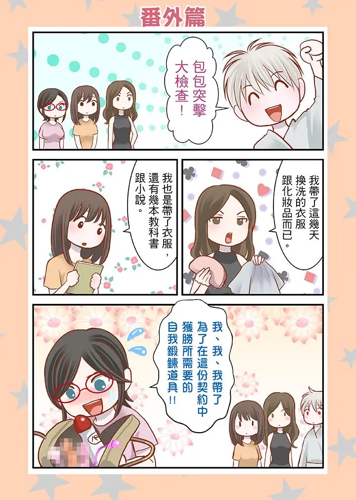 生育契约~闭锁的白蛇之馆~[顶通]韩漫全集-第5話无删减无遮挡章节图片 