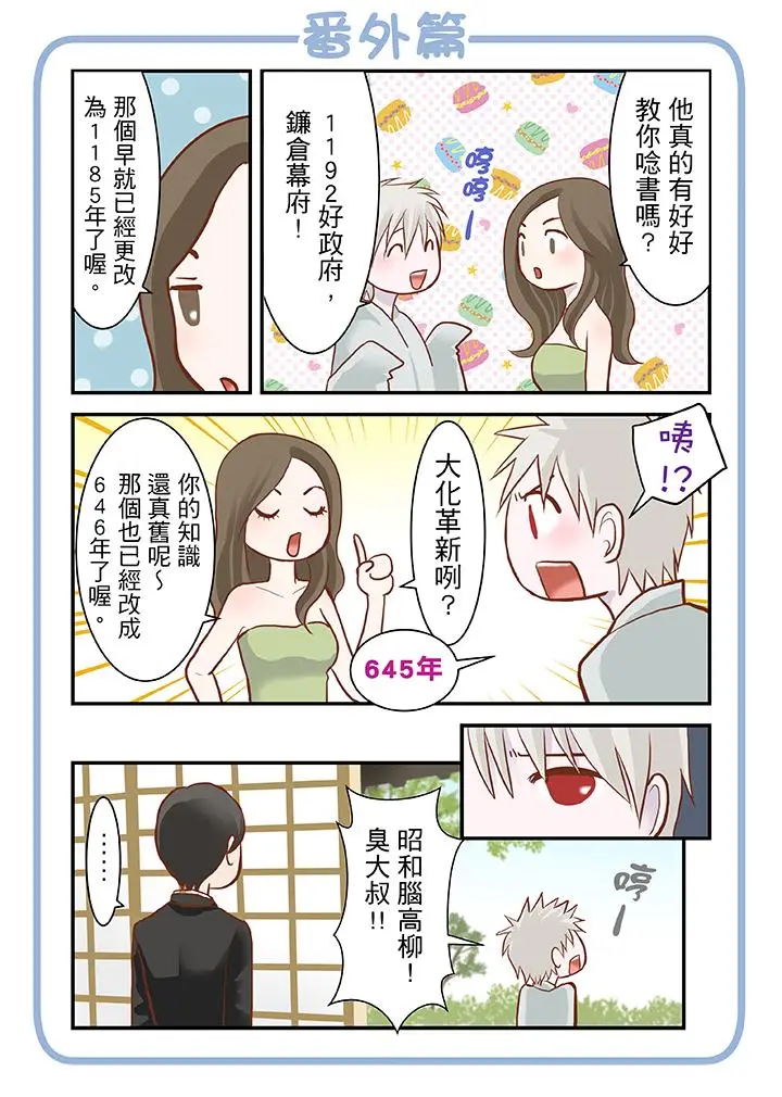 生育契约~闭锁的白蛇之馆~[顶通]韩漫全集-第5話无删减无遮挡章节图片 