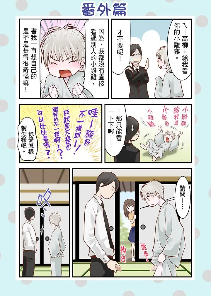 生育契约~闭锁的白蛇之馆~[顶通]韩漫全集-第5話无删减无遮挡章节图片 