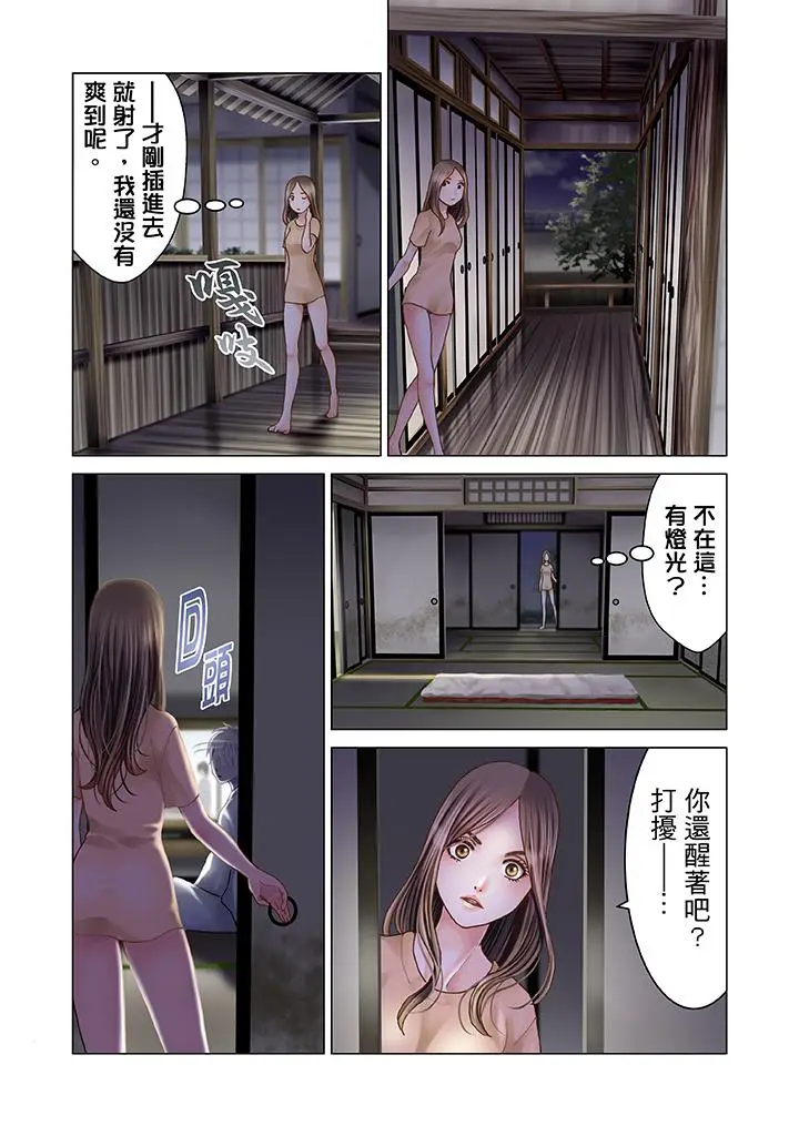 生育契约~闭锁的白蛇之馆~[顶通]韩漫全集-第6話无删减无遮挡章节图片 