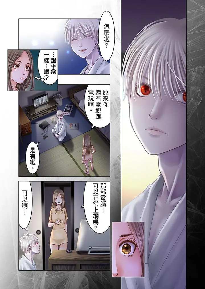 生育契约~闭锁的白蛇之馆~[顶通]韩漫全集-第6話无删减无遮挡章节图片 