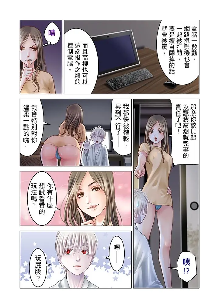生育契约~闭锁的白蛇之馆~[顶通]韩漫全集-第6話无删减无遮挡章节图片 