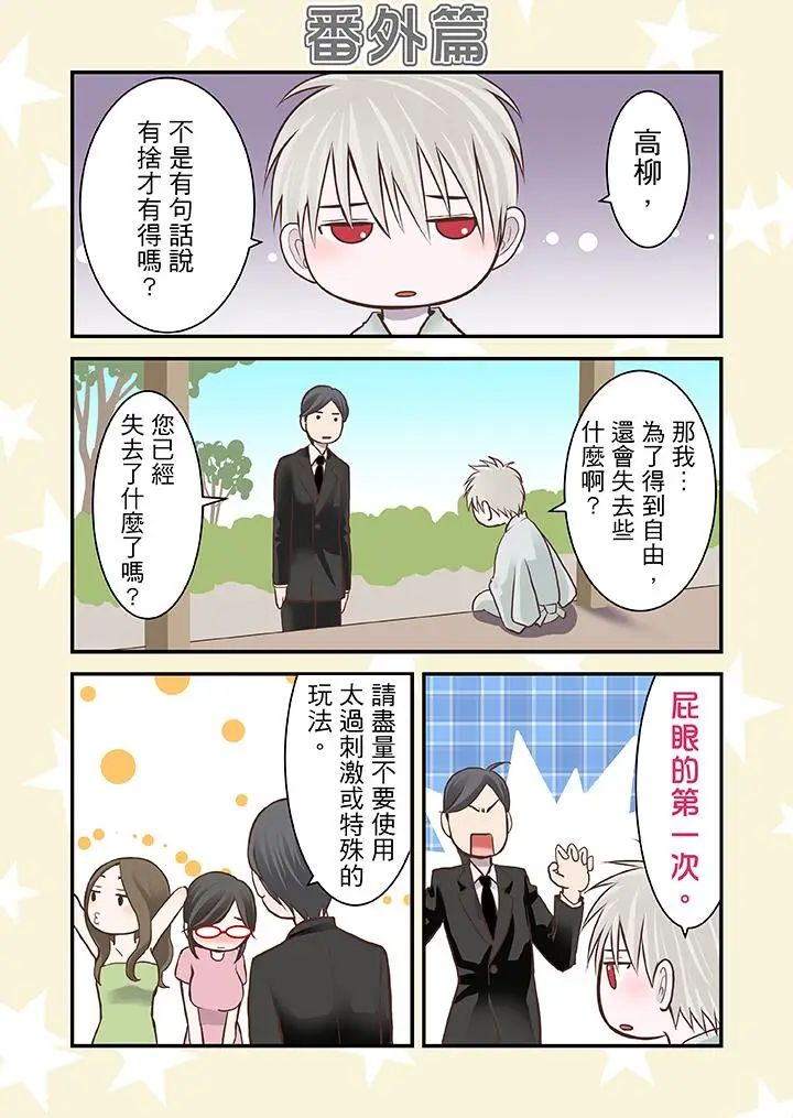 生育契约~闭锁的白蛇之馆~[顶通]韩漫全集-第8話无删减无遮挡章节图片 