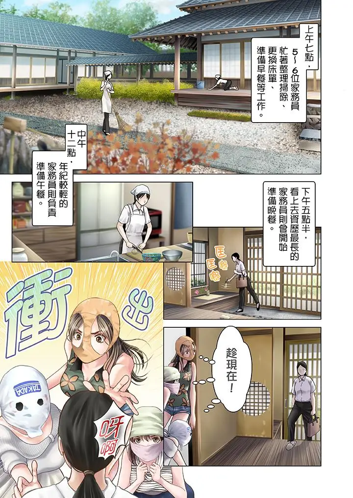 生育契约~闭锁的白蛇之馆~[顶通]韩漫全集-第9話无删减无遮挡章节图片 