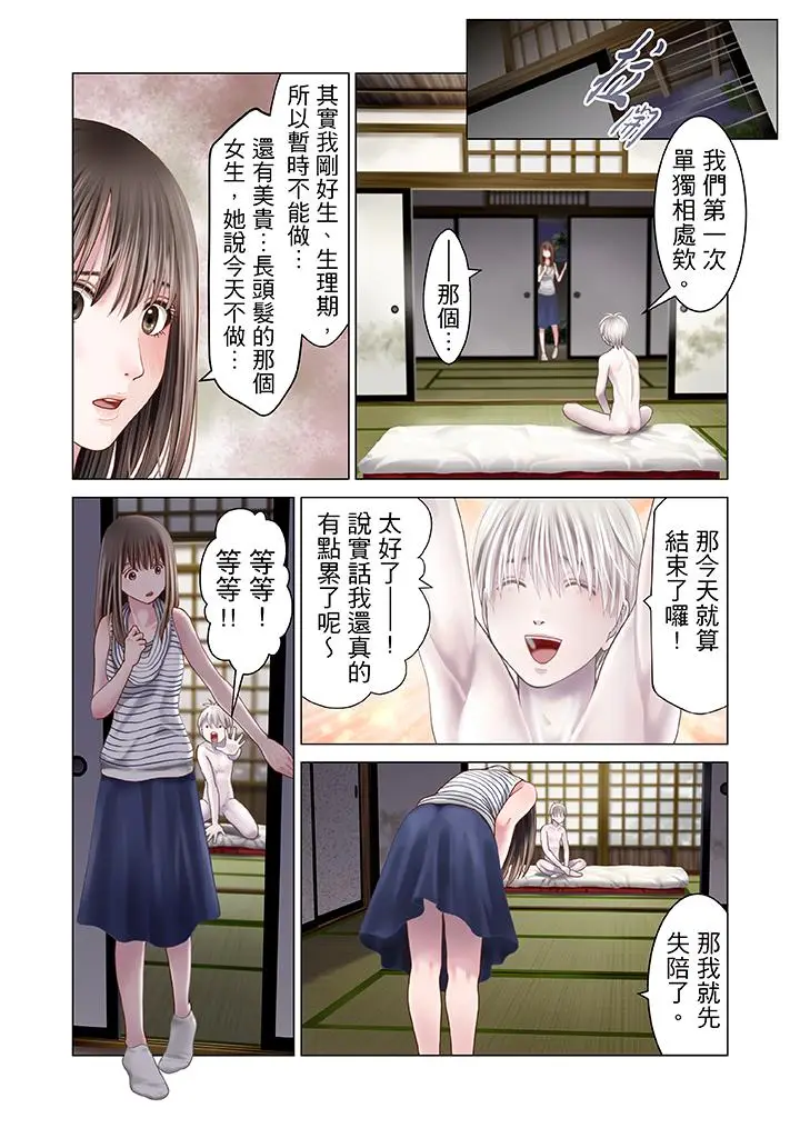 生育契约~闭锁的白蛇之馆~[顶通]韩漫全集-第10話无删减无遮挡章节图片 
