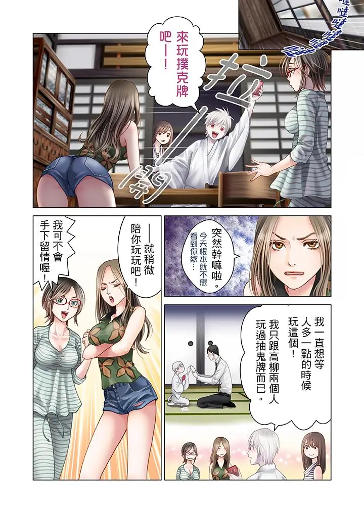 生育契约~闭锁的白蛇之馆~[顶通]韩漫全集-第10話无删减无遮挡章节图片 