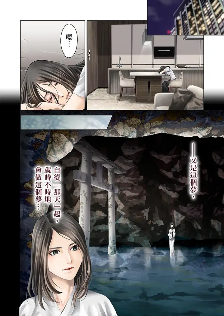 生育契约~闭锁的白蛇之馆~[顶通]韩漫全集-第10話无删减无遮挡章节图片 