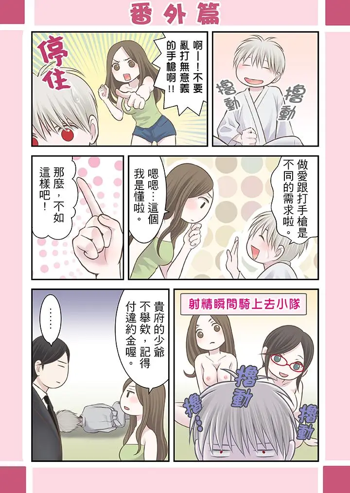 生育契约~闭锁的白蛇之馆~[顶通]韩漫全集-第10話无删减无遮挡章节图片 