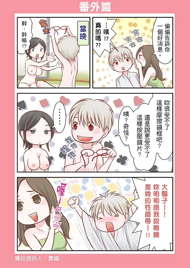 生育契约~闭锁的白蛇之馆~[顶通]韩漫全集-第10話无删减无遮挡章节图片 