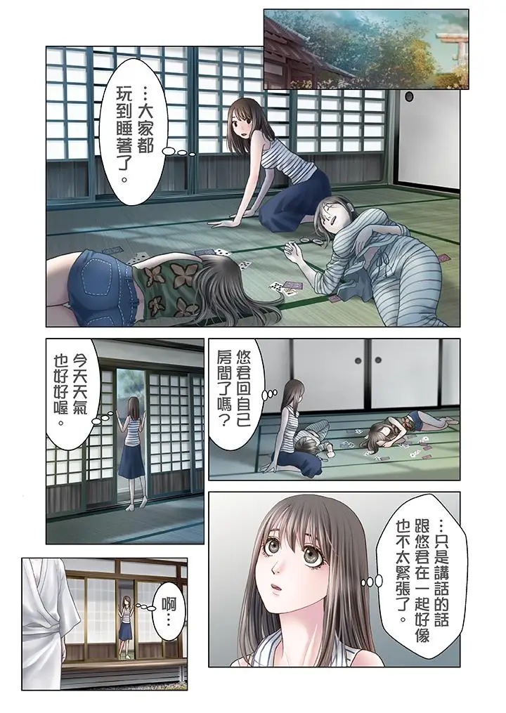生育契约~闭锁的白蛇之馆~[顶通]韩漫全集-第11話无删减无遮挡章节图片 