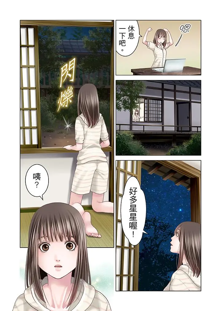 生育契约~闭锁的白蛇之馆~[顶通]韩漫全集-第12話无删减无遮挡章节图片 