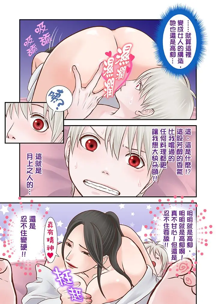 生育契约~闭锁的白蛇之馆~[顶通]韩漫全集-第13話无删减无遮挡章节图片 