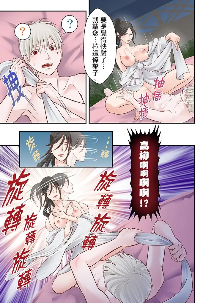生育契约~闭锁的白蛇之馆~[顶通]韩漫全集-第13話无删减无遮挡章节图片 
