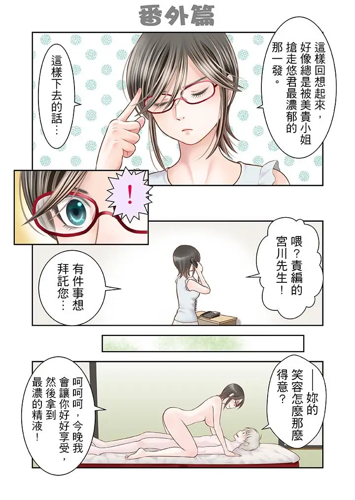 生育契约~闭锁的白蛇之馆~[顶通]韩漫全集-第13話无删减无遮挡章节图片 