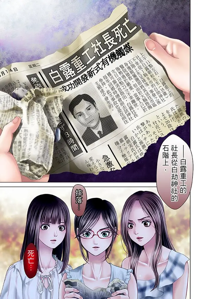 生育契约~闭锁的白蛇之馆~[顶通]韩漫全集-第14話无删减无遮挡章节图片 